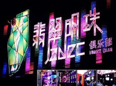 镇江哪里荤的KTV陪酒女漂亮多-翡翠明珠KTV好玩会所体验